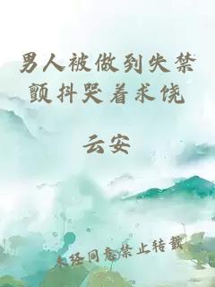 生物课老师拿自己做教科