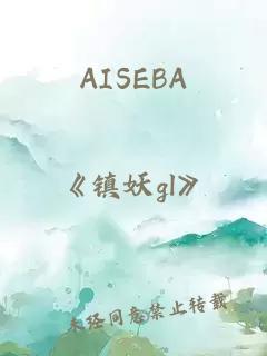 AISEBA