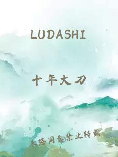LUDASHI