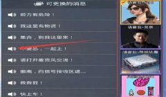 和平精英开挂无后座怎么设置（和平精英开挂无后座的设置步骤）