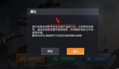 和平精英无敌挂怎么下载（和平精英无敌挂的下载方法是什么？）