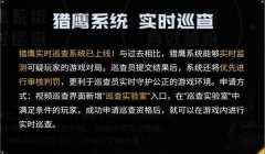 和平精英私信辅助怎么弄（如何设置和平精英私信辅助）